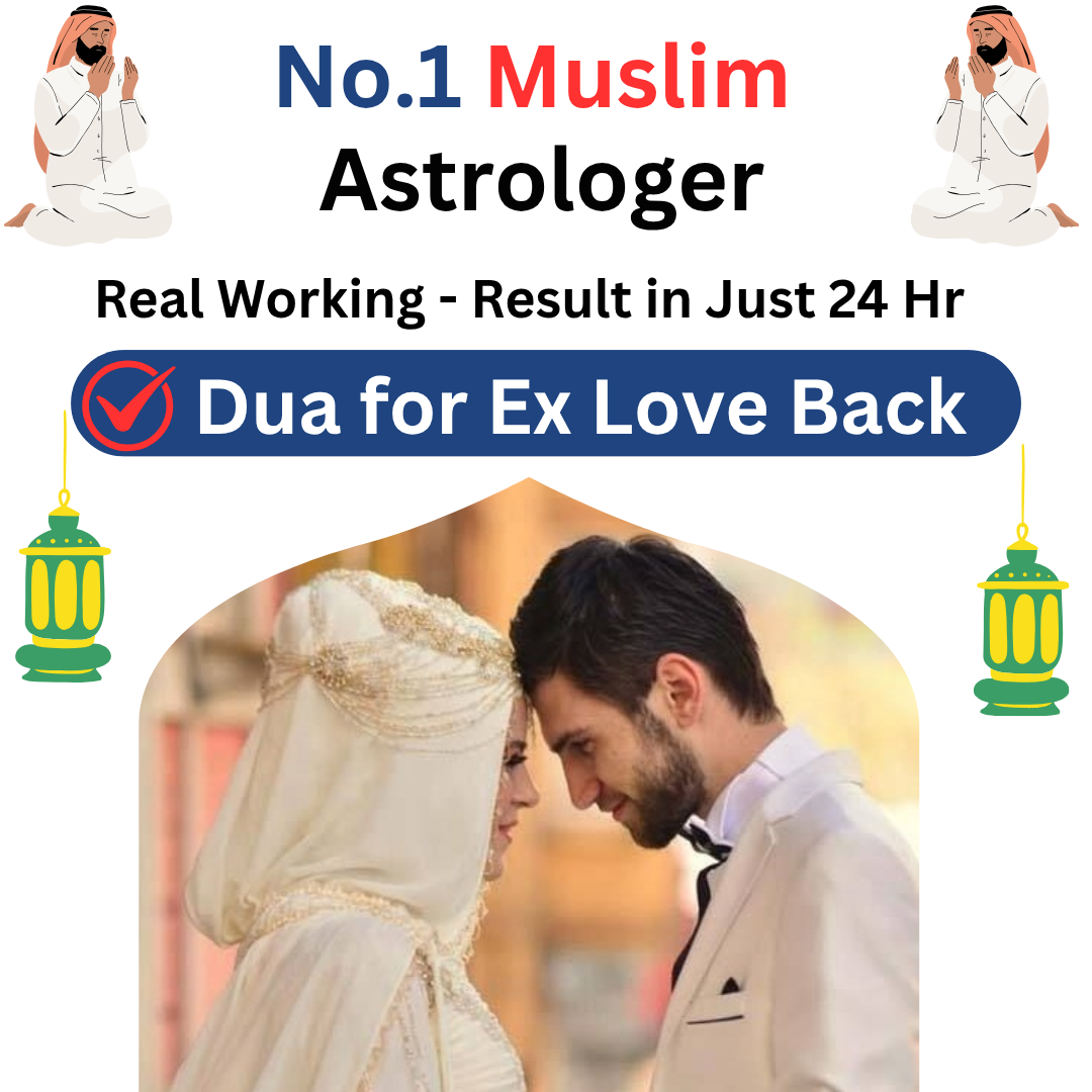 Dua for ex love back