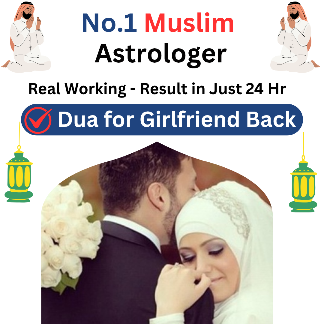 Dua for GIrlfriend Back