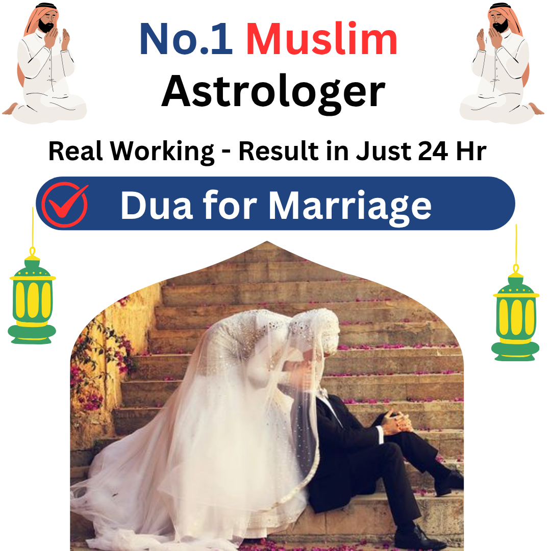 Dua for Marriage